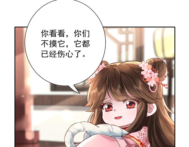 第11话 大白是老虎？46