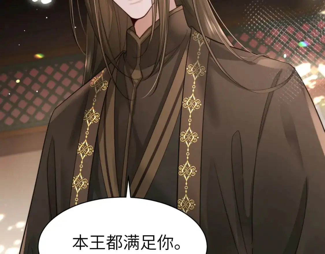 第214话 夜墨寒…你骗我44