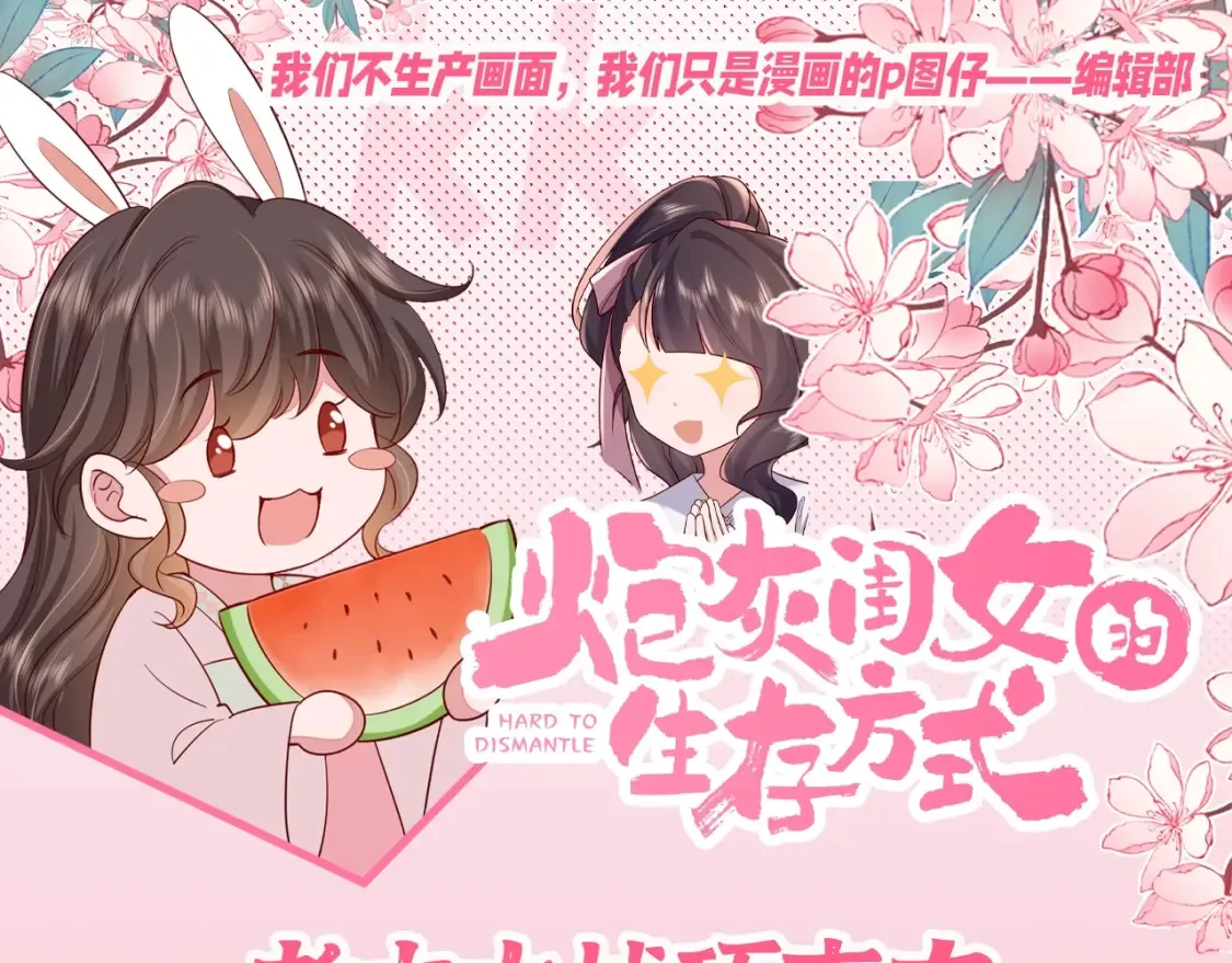 加更第112期 搞点事：老六大战巧克力0