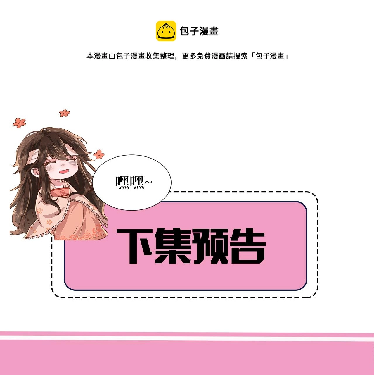 第53话 她不像是朕的女儿72