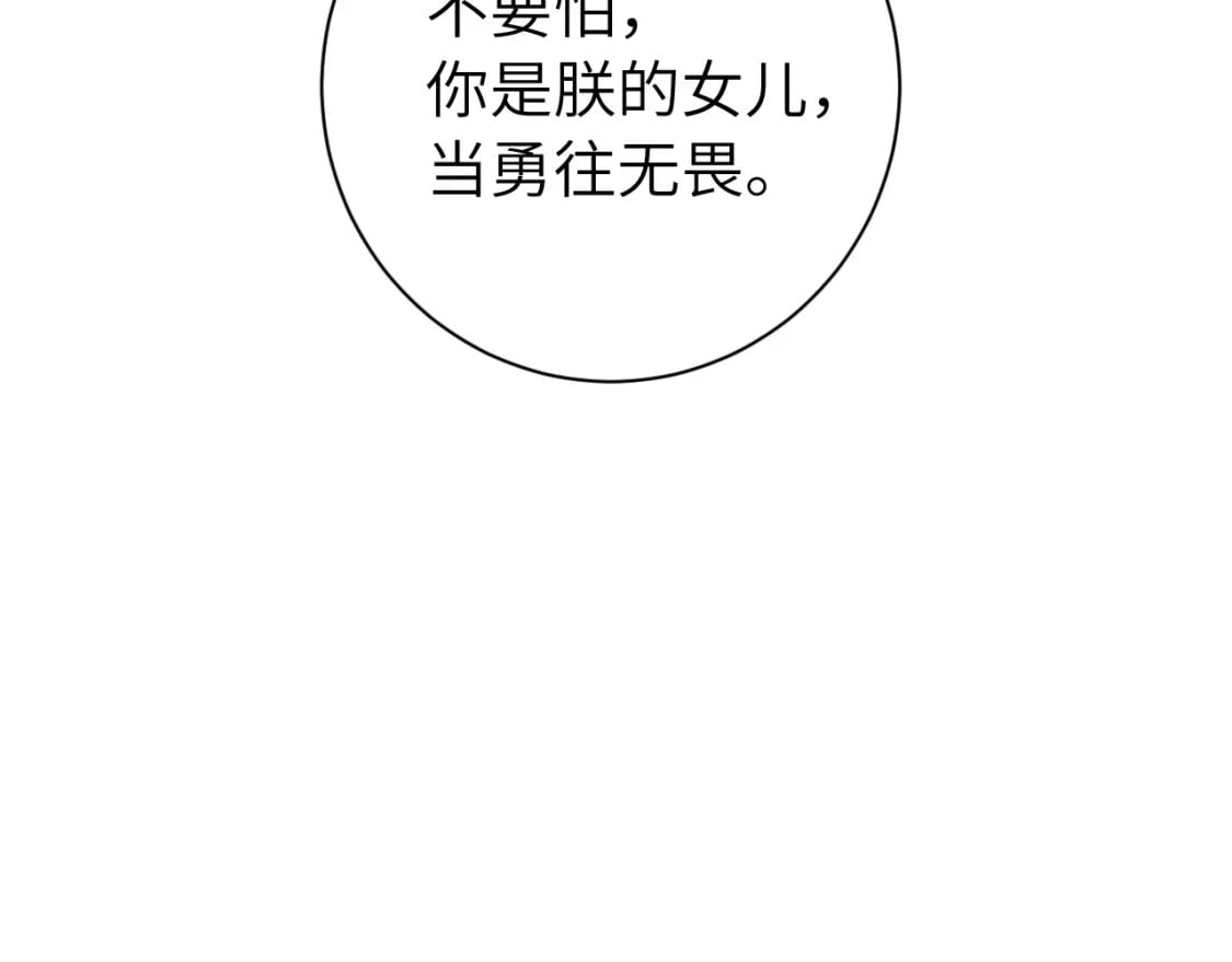 第153话 七七会保护好你39