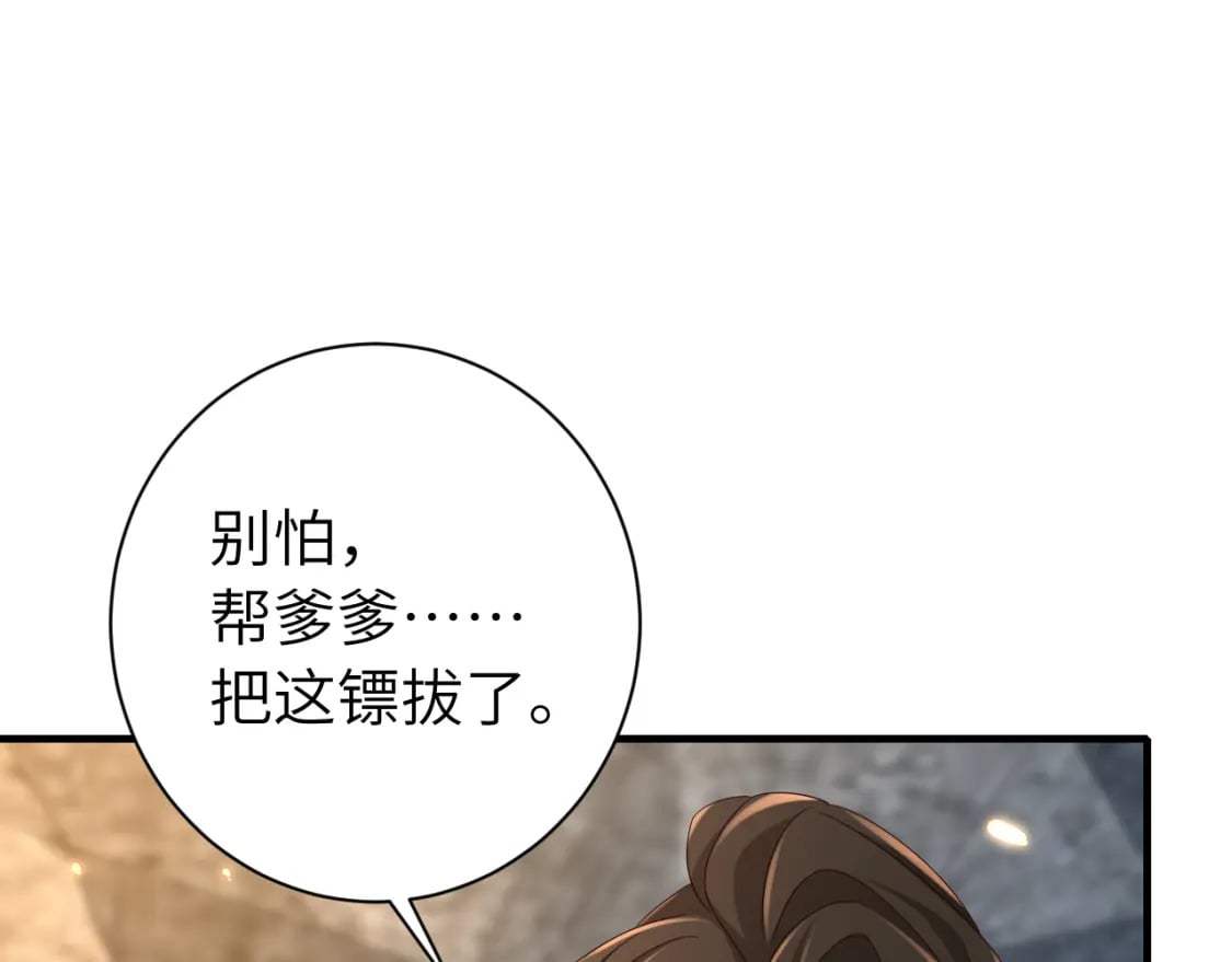 第153话 七七会保护好你34