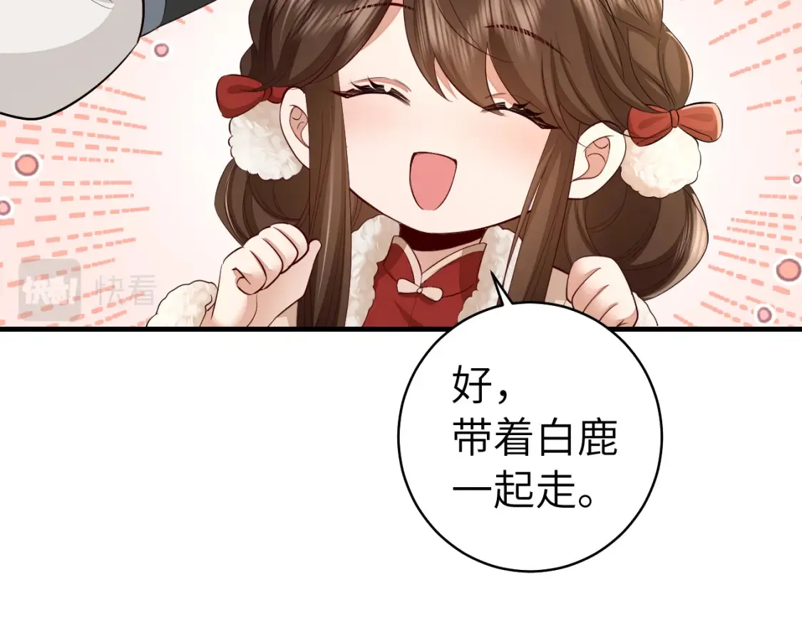 第145话 七七想要什么？31
