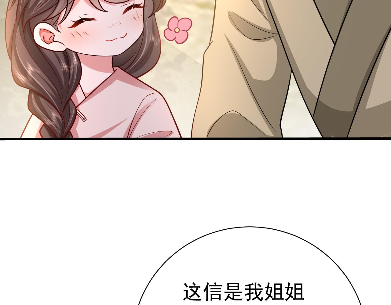第74话 叶七七你居然敢？！51
