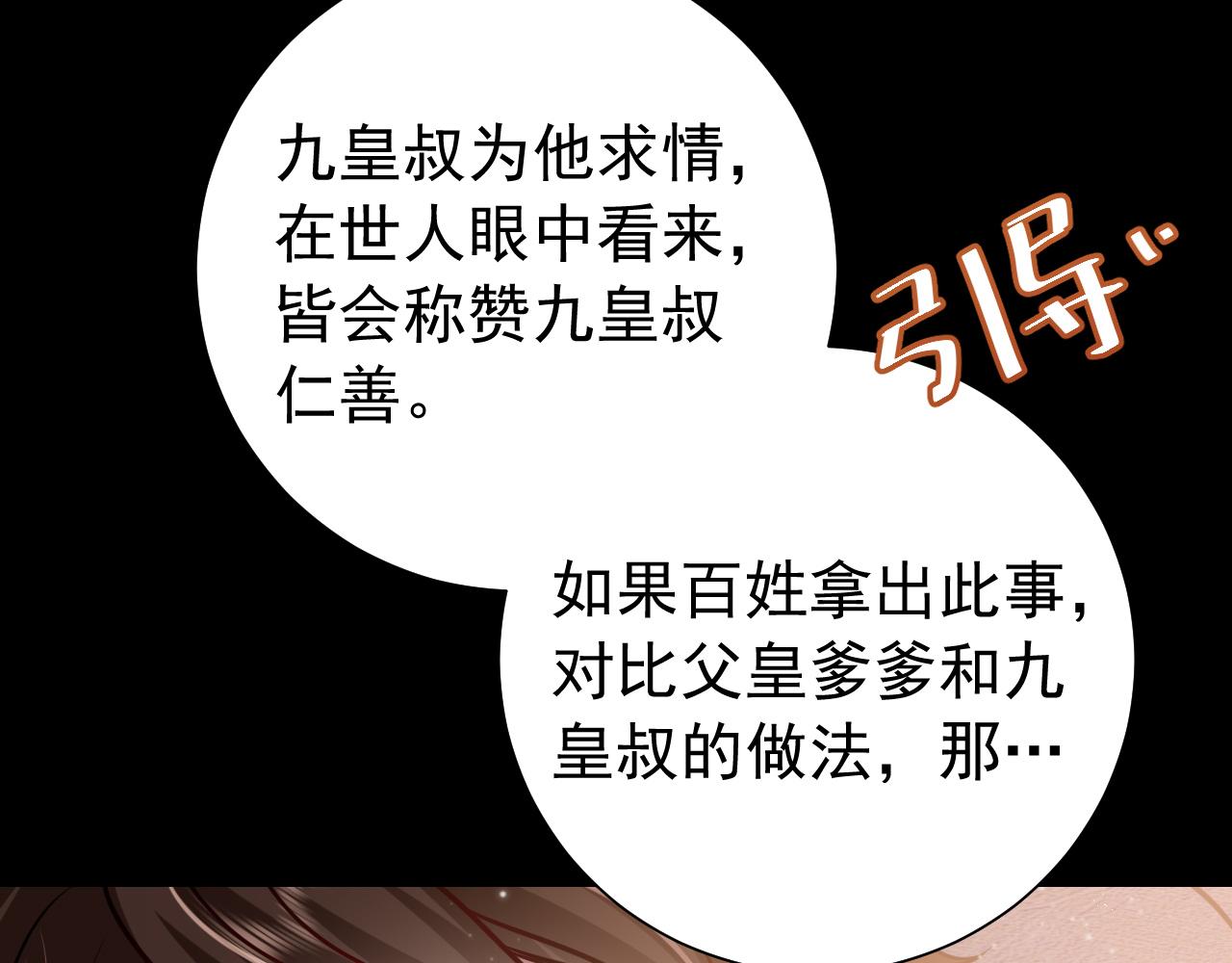 第65话 父皇爹爹最好啦83