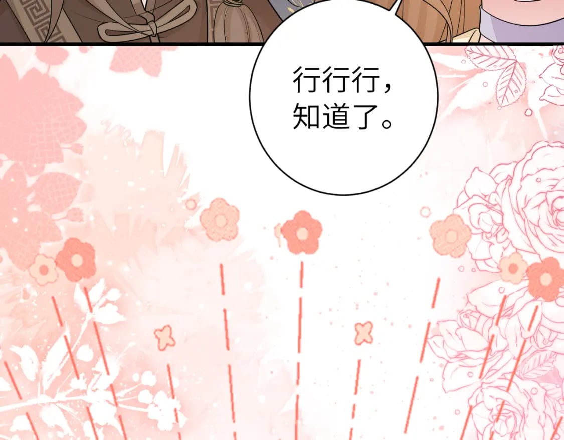 第176话 什么是喝花酒啊？55