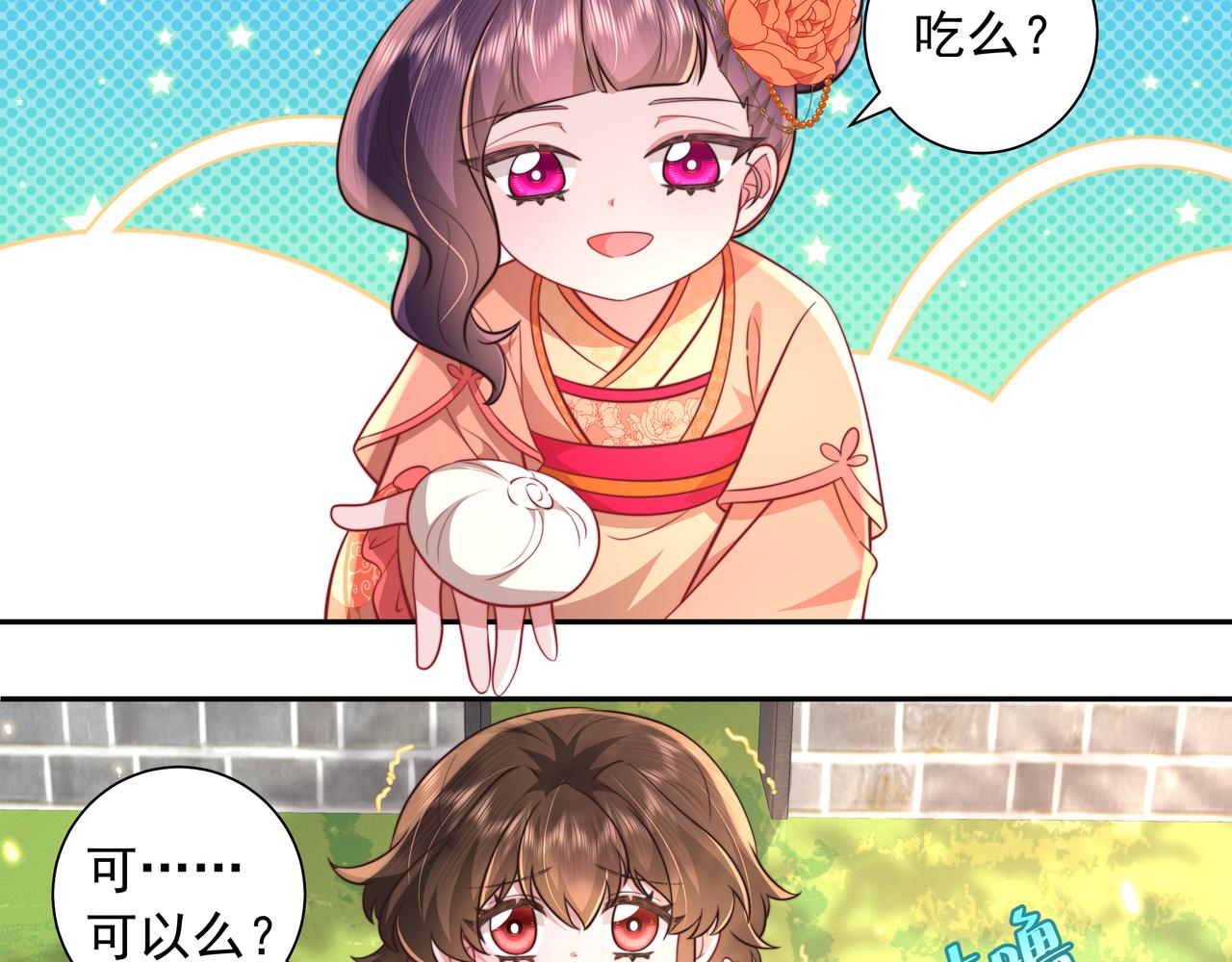 第42话 皇姐……对不起42