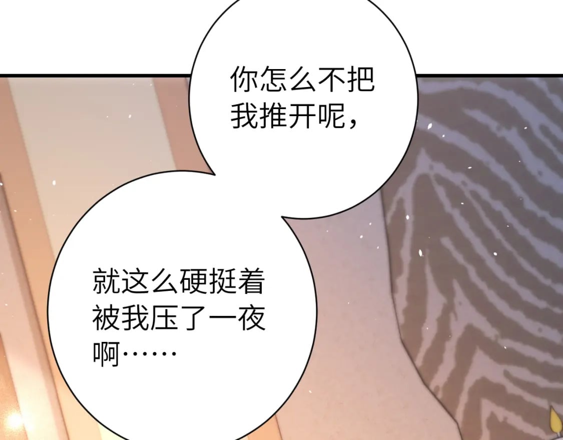 第182话 最…最重要的人？92