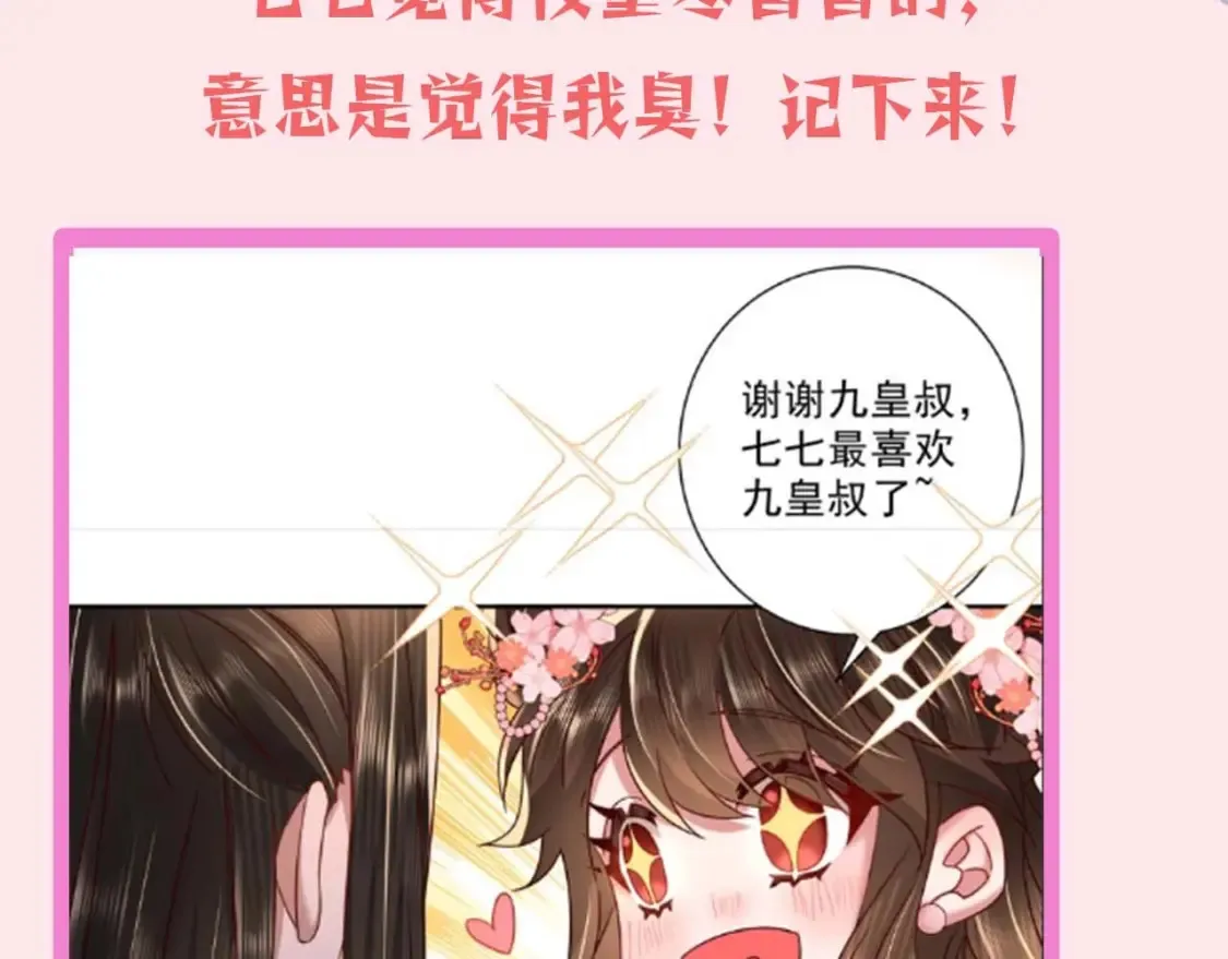 暑期加更第13期 搞点事：皇帝复仇日记8
