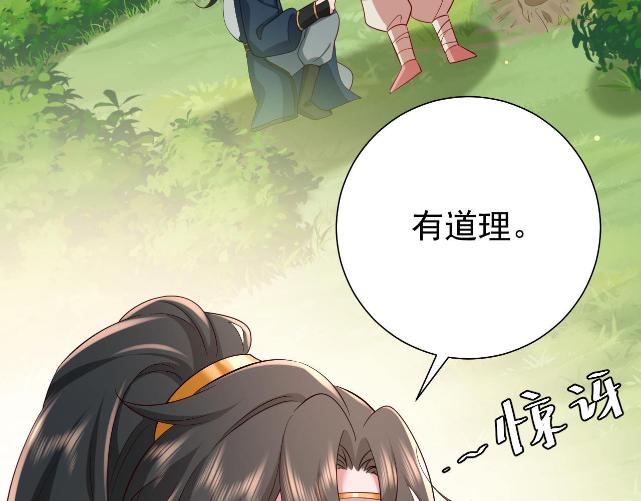 第87话 遇袭！42