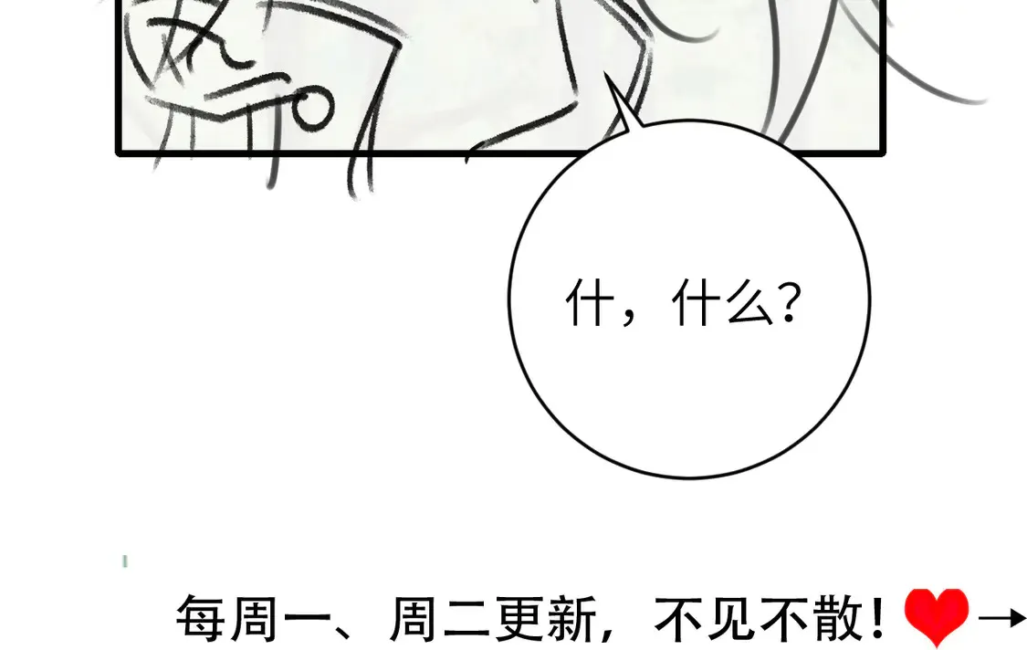 第247话 不打扰你们二位108