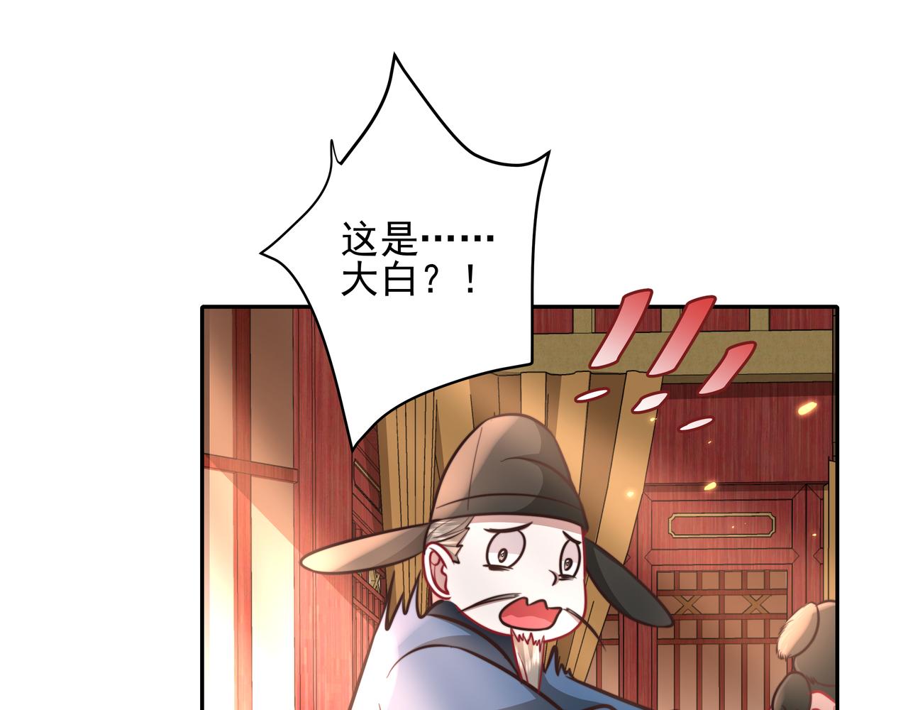 第27话 七七不想做傻公主38
