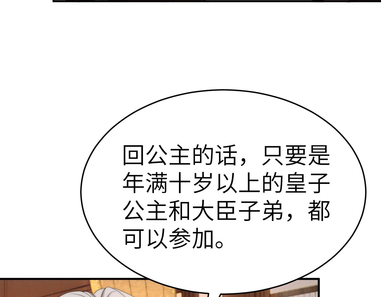第135话 七七也想去春猎28