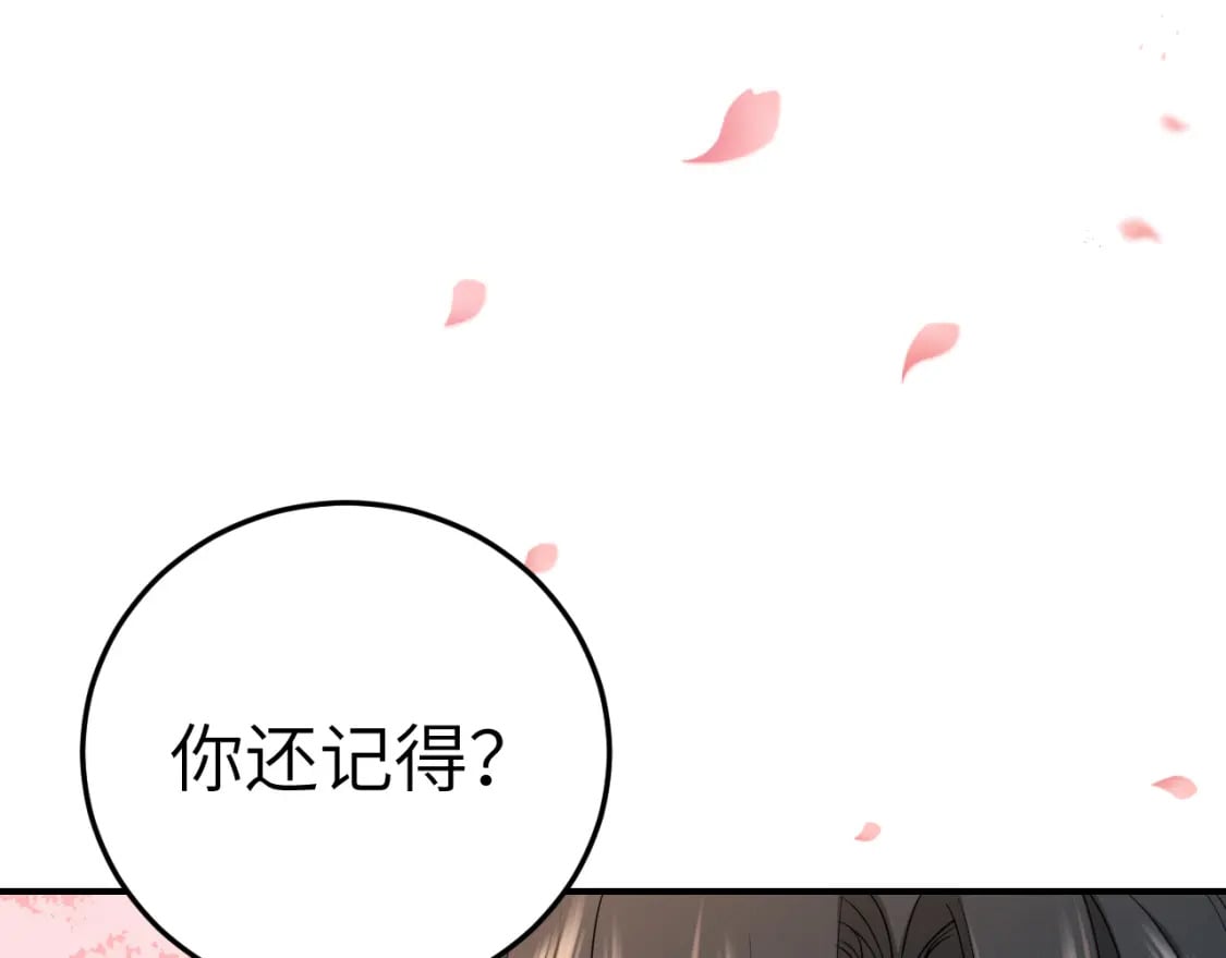 第180话 你的生辰我记着的49