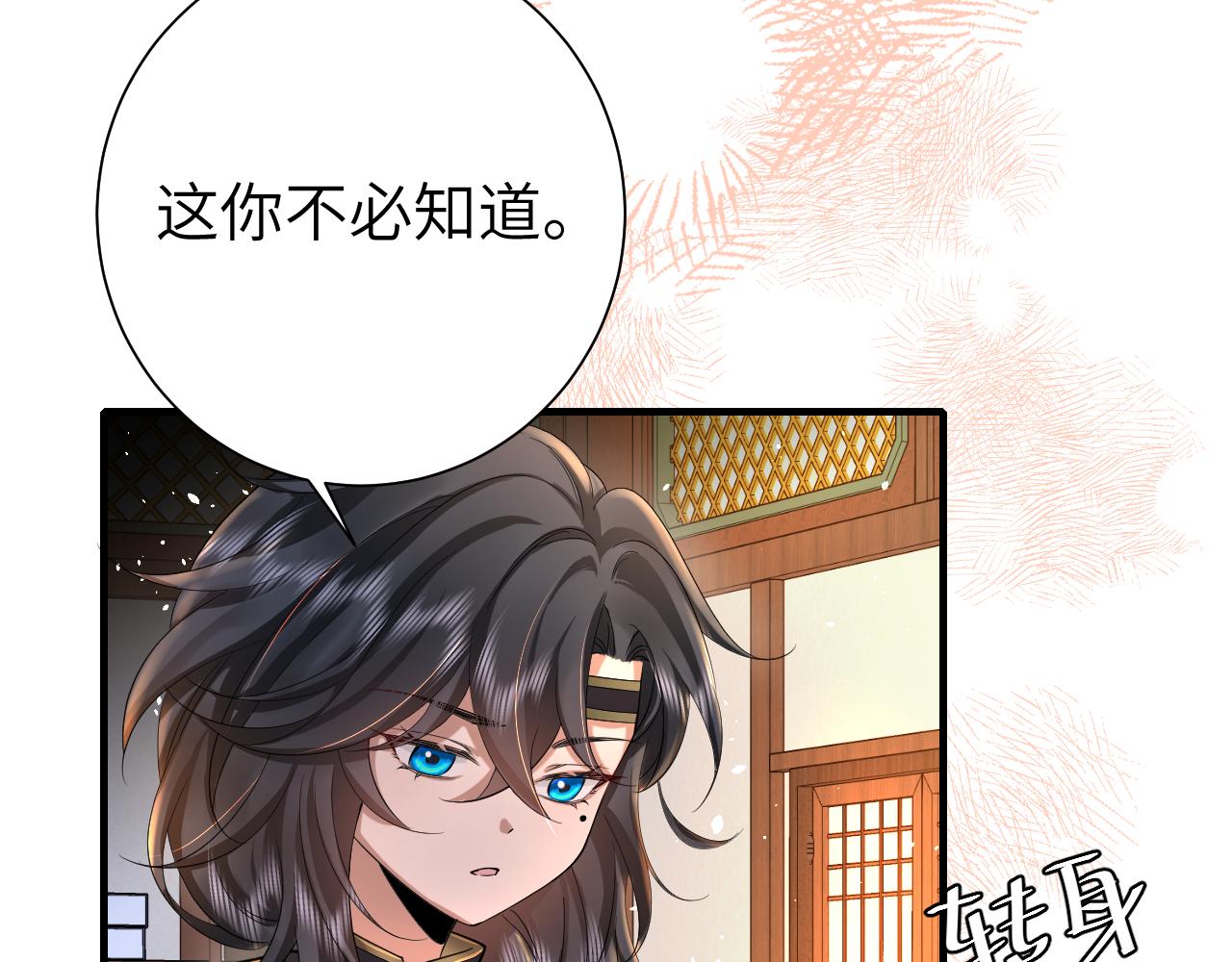 第121话 他好像图谋已久14