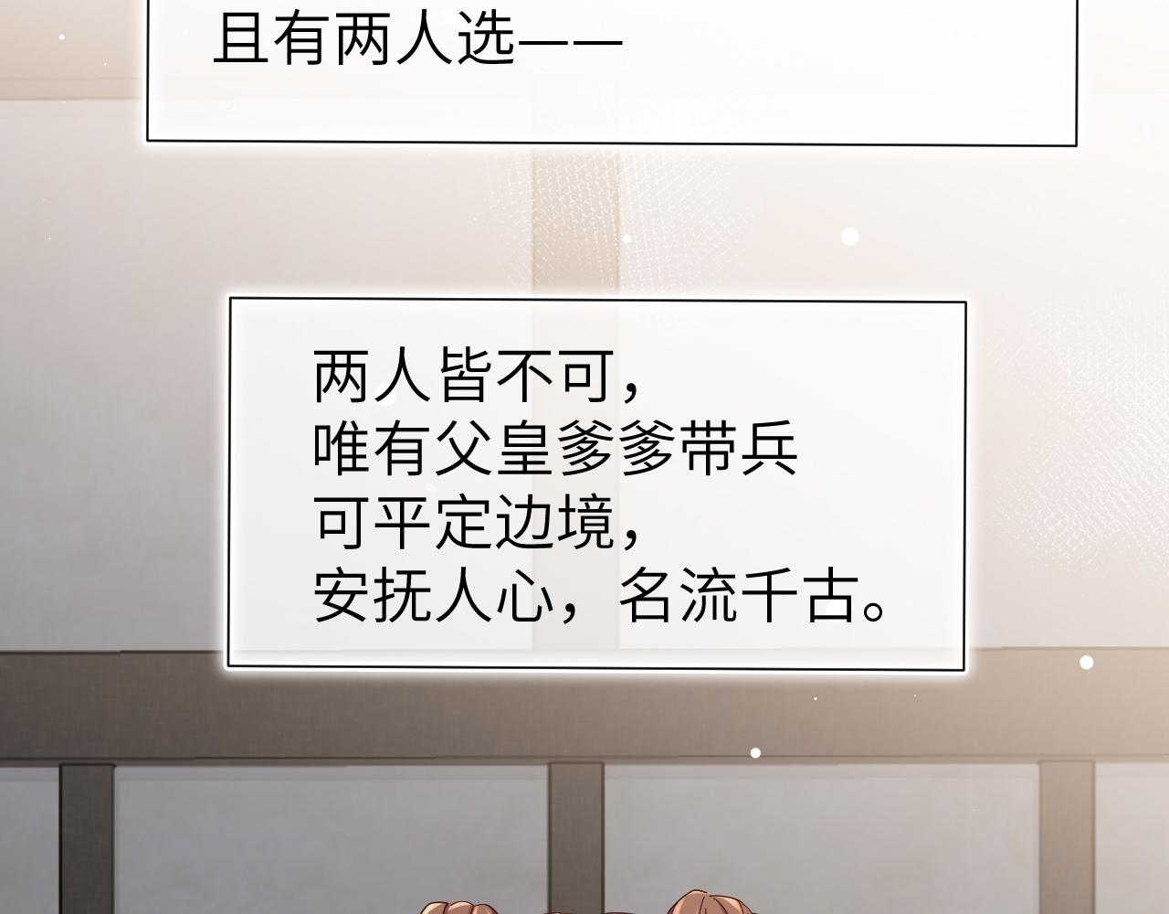 第109话 他很宠这丫头？77