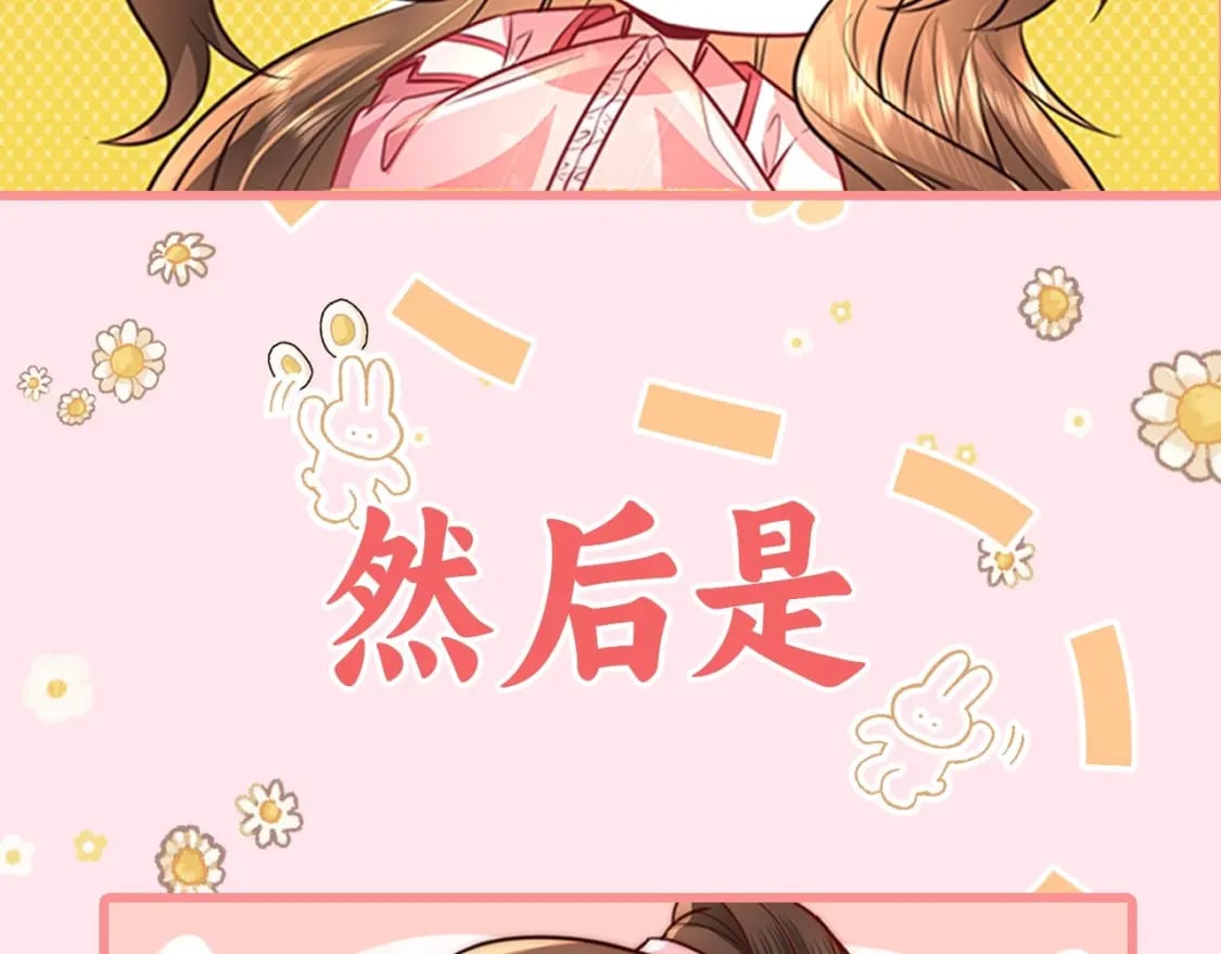 彩蛋第4期 七七穿回现代？11