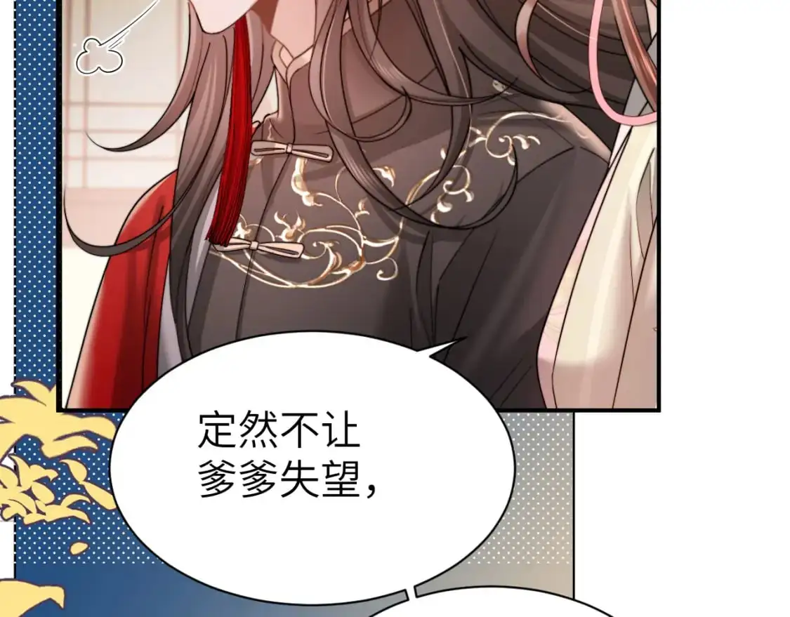 第226话 爹爹，我知道错了！70