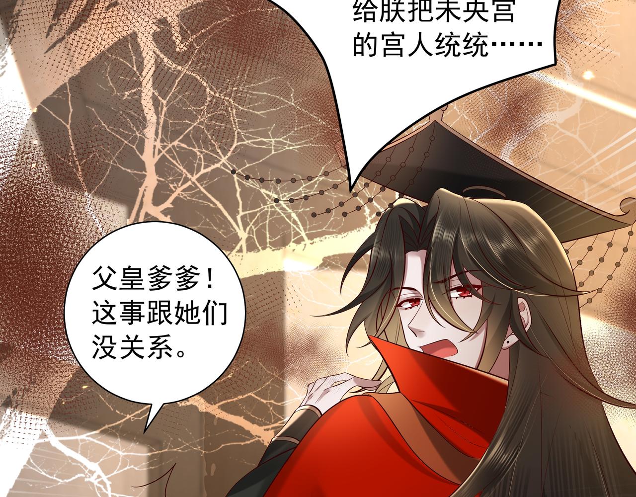 第33话 他知道我在撒谎60