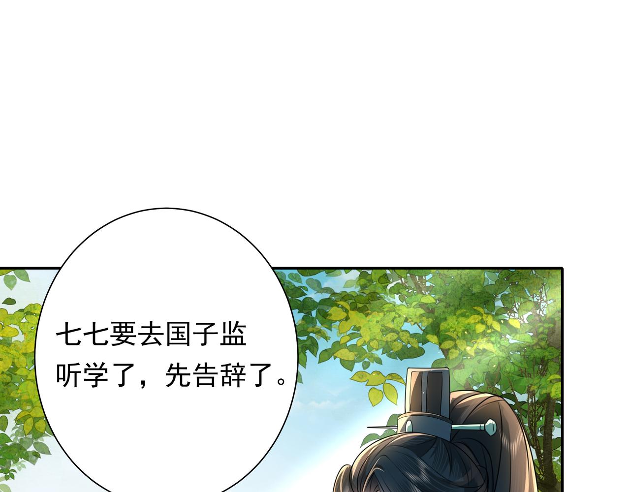 第45话 皇兄这猫真可爱44