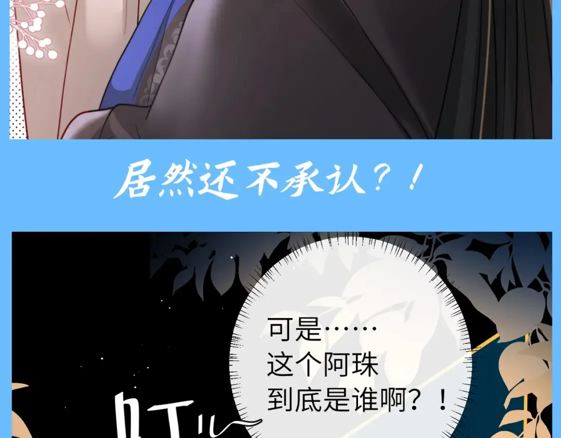 加更第103期 搞点事：老六的老六时刻【七七版】10
