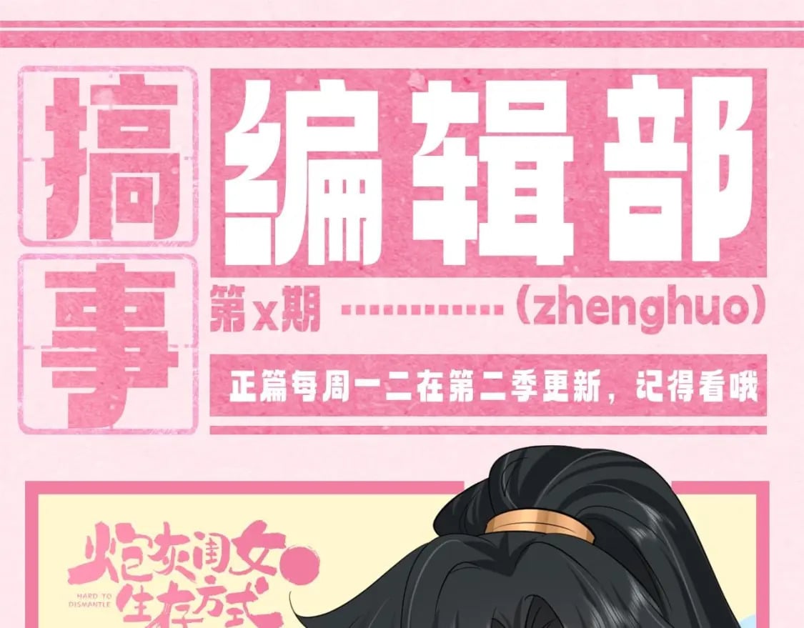 暑期加更第6期 炮灰闺女开通朋友圈啦0