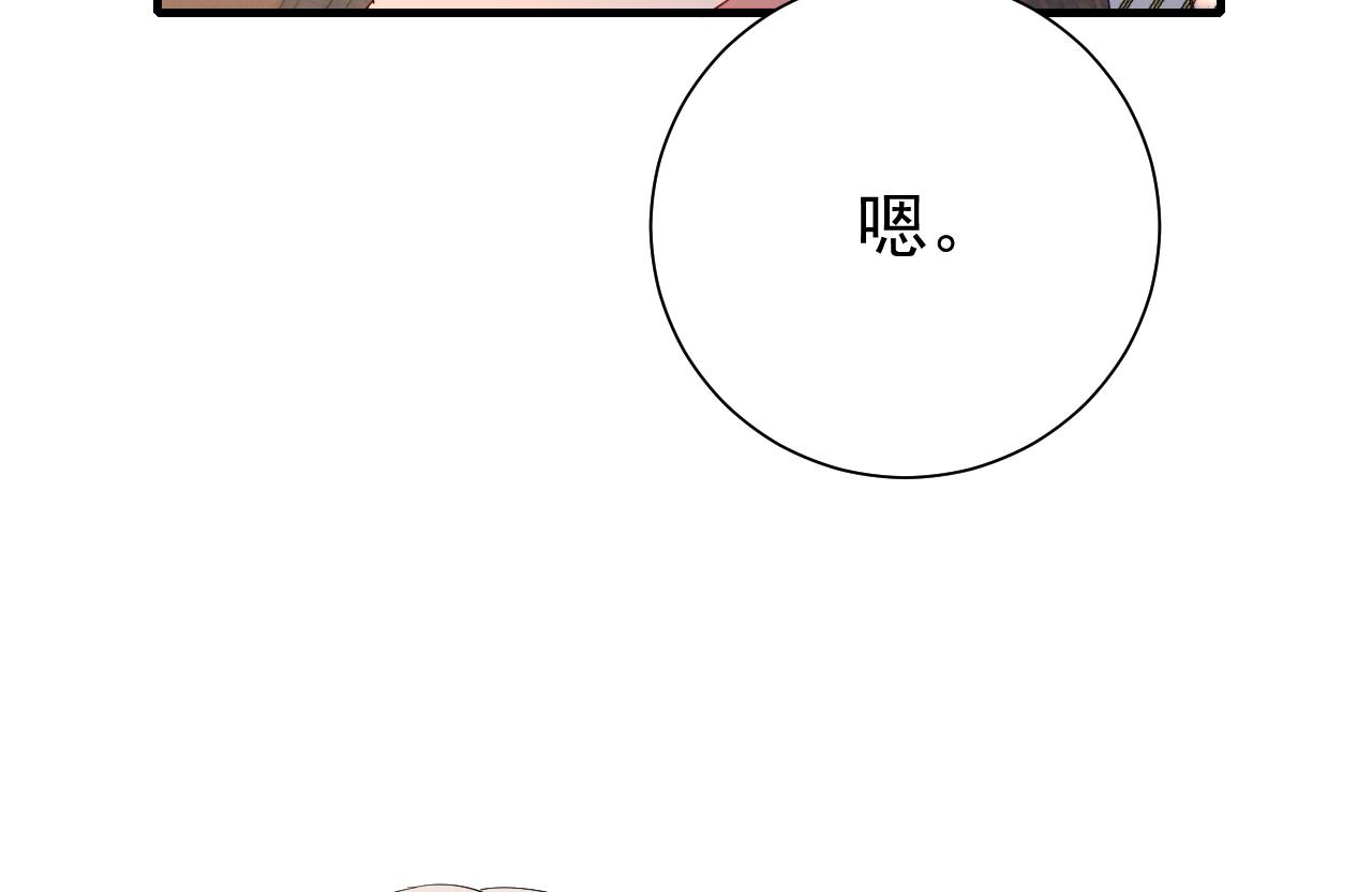 第81话 反正不是给你的！哼83