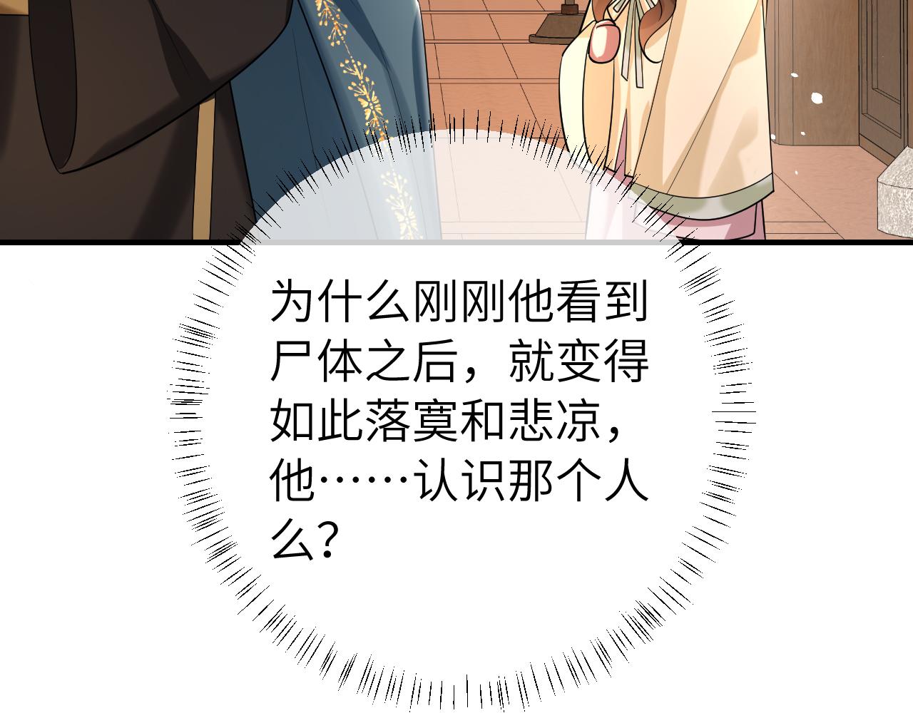 第126话 娘娘快过来~43