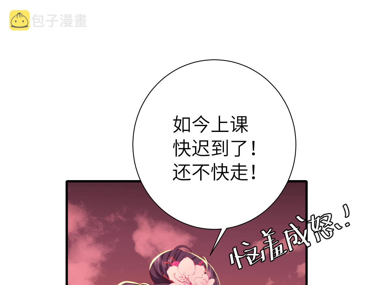 第116话 妹儿 姐要完蛋了！41