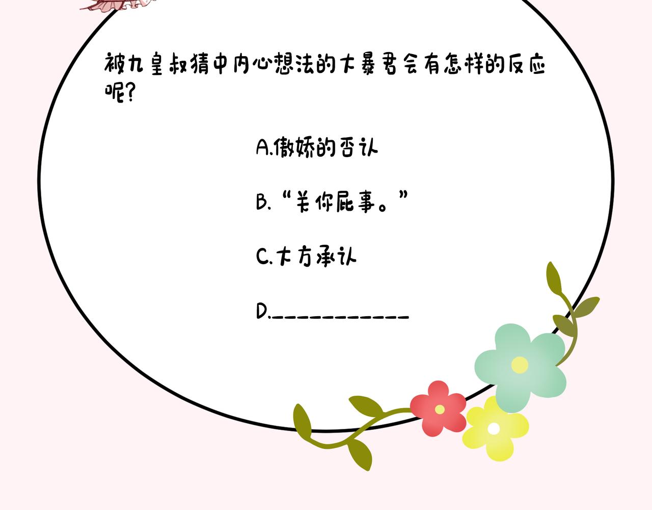 第76话 你是来兴师问罪的？96