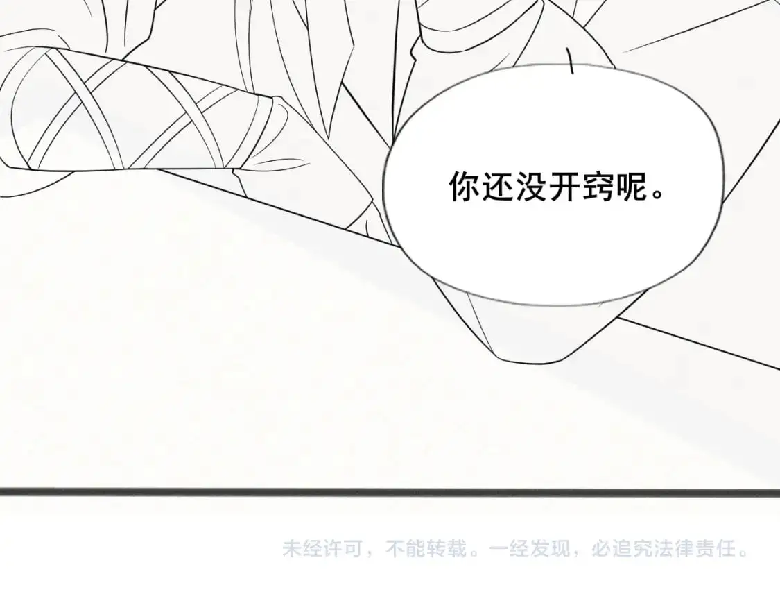 第203话 首次亲吻81