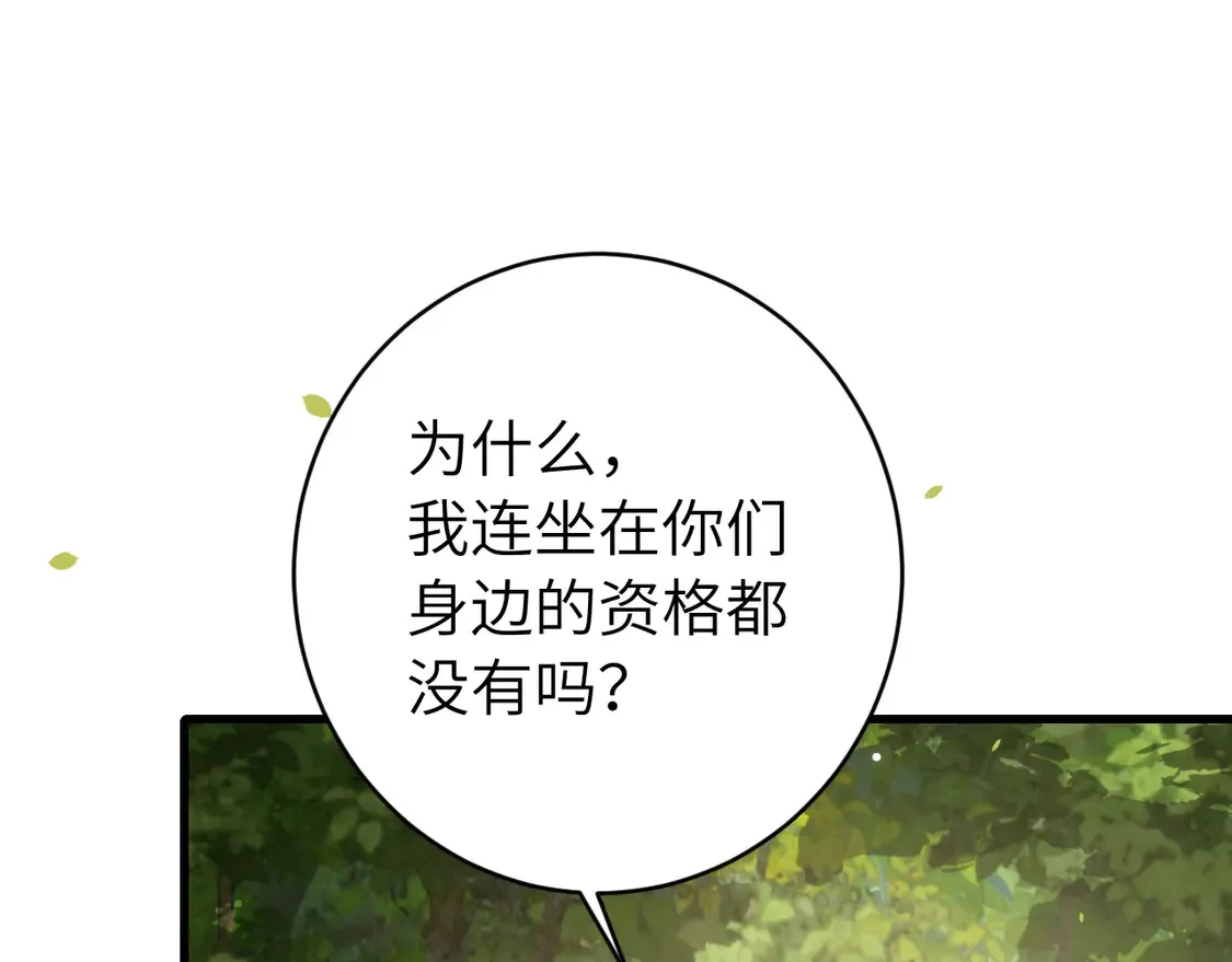 第247话 不打扰你们二位25