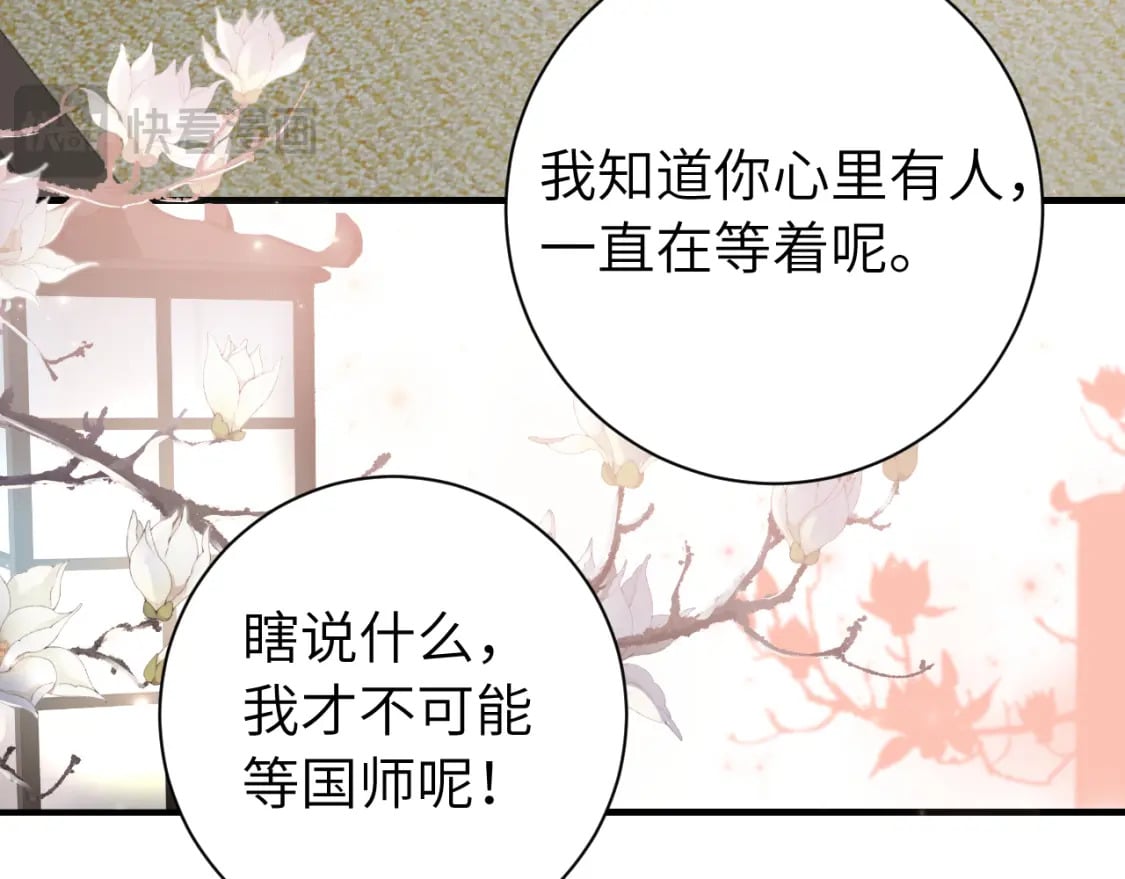 第191话 翊王是在找人吗？20