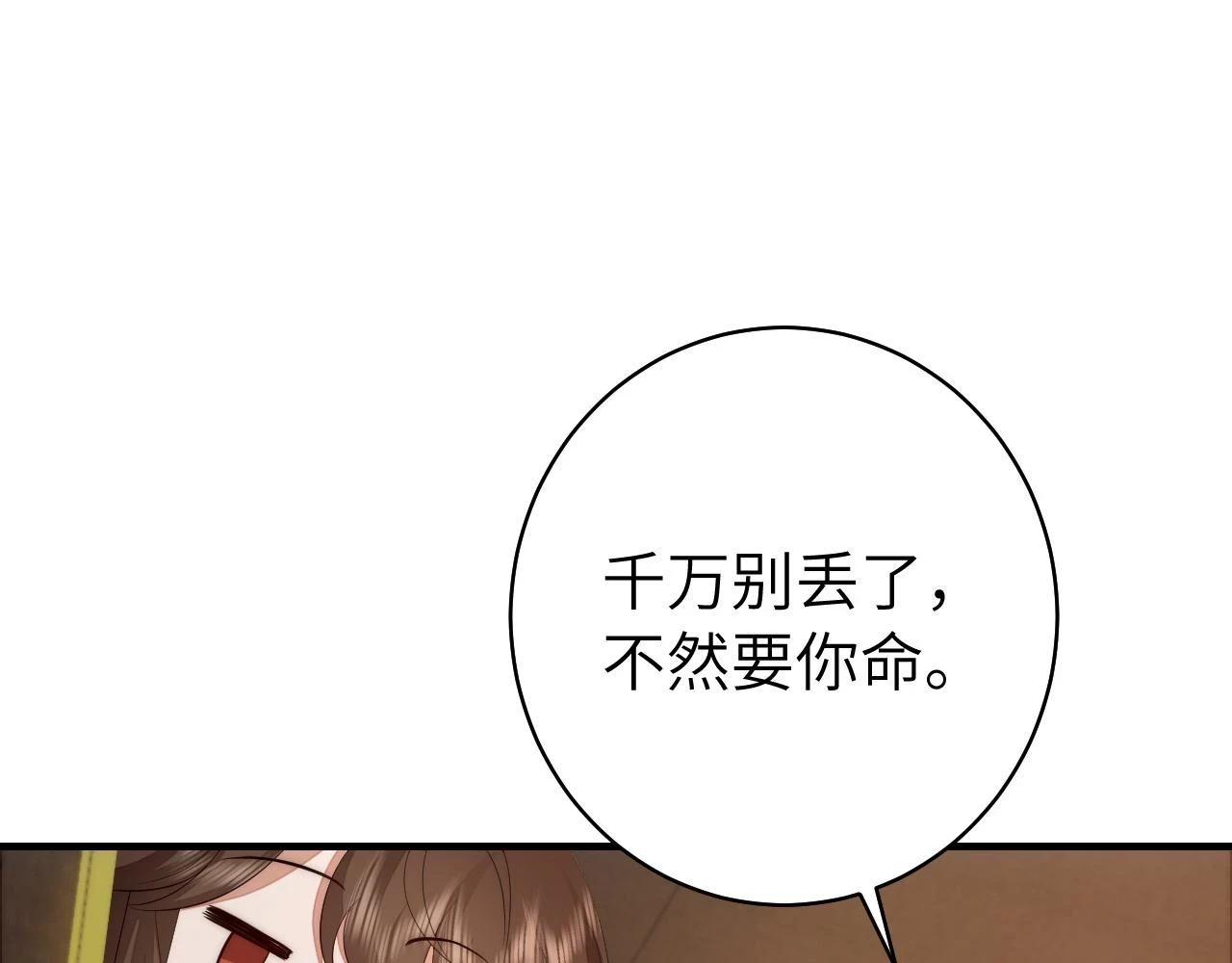 第139话 我陪你就是了57