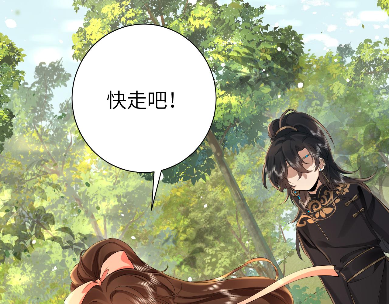 第134话 七公主为何红了眼眶8