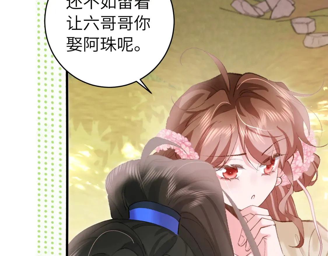 第257话 心上人88