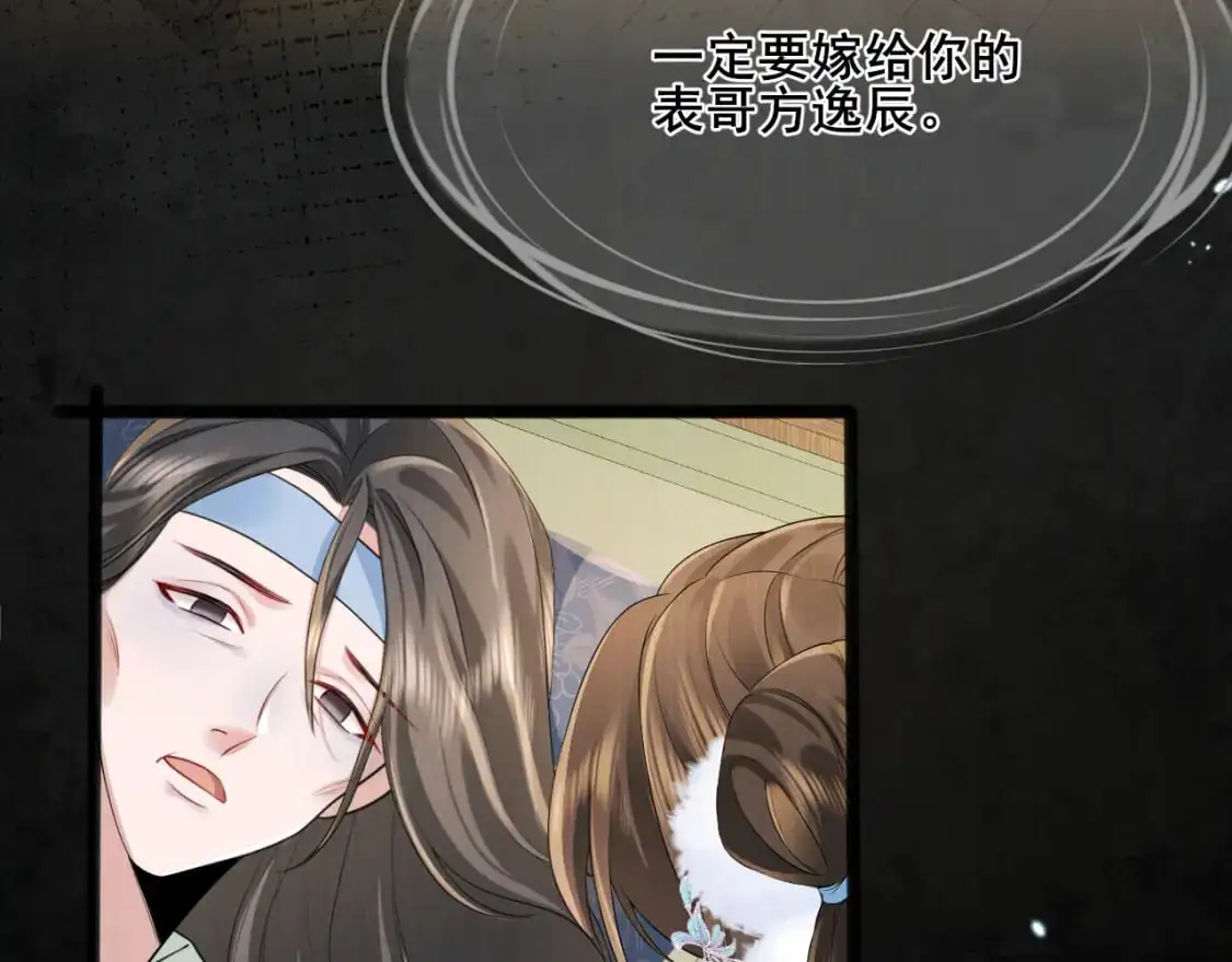 第204话 我想做你的驸马49