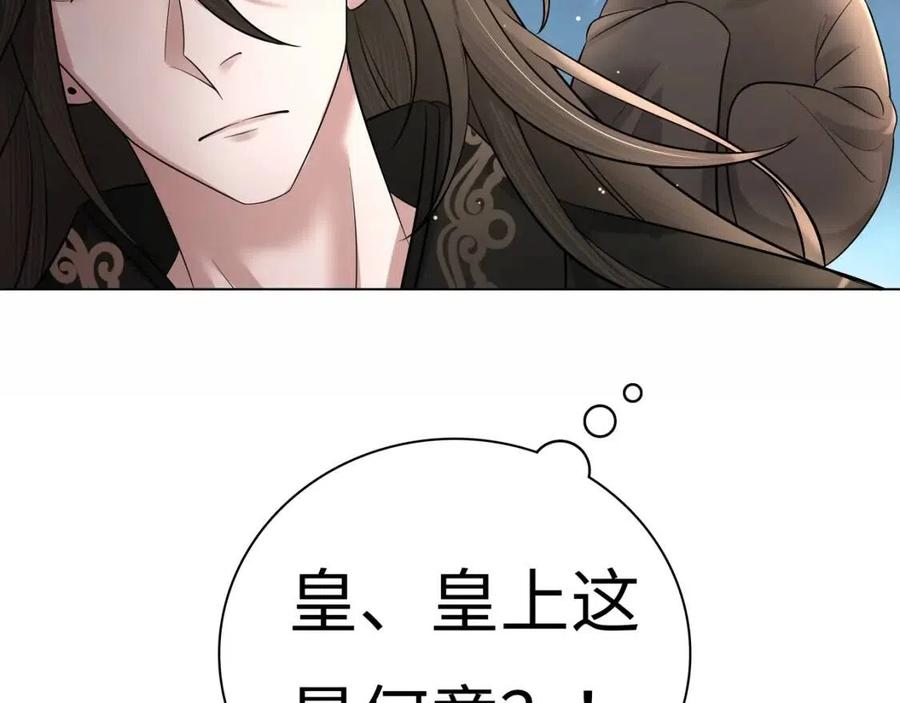 第8话 选人侍寝？80