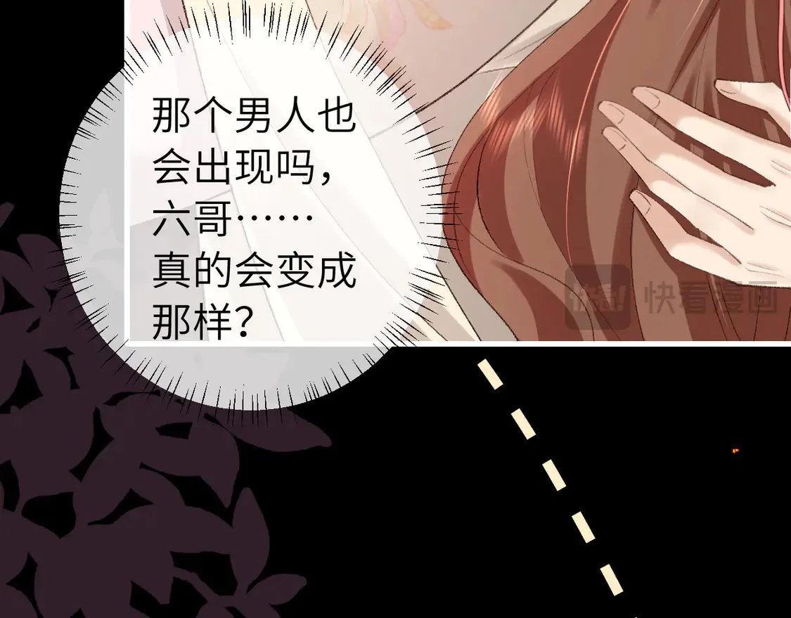 第257话 心上人44