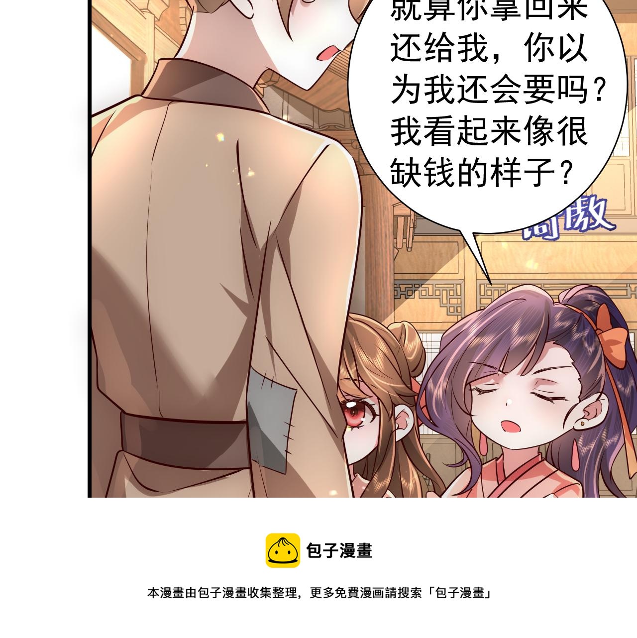 第60话 你们究竟是谁？96
