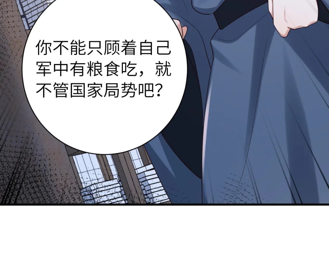 第162话 父女合谋！41