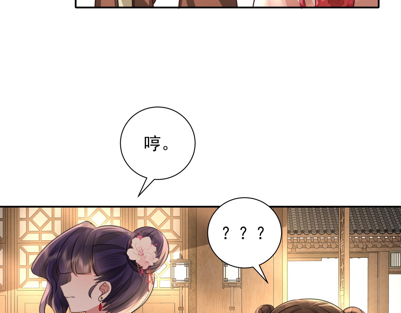 第37话 谢谢三皇姐~25