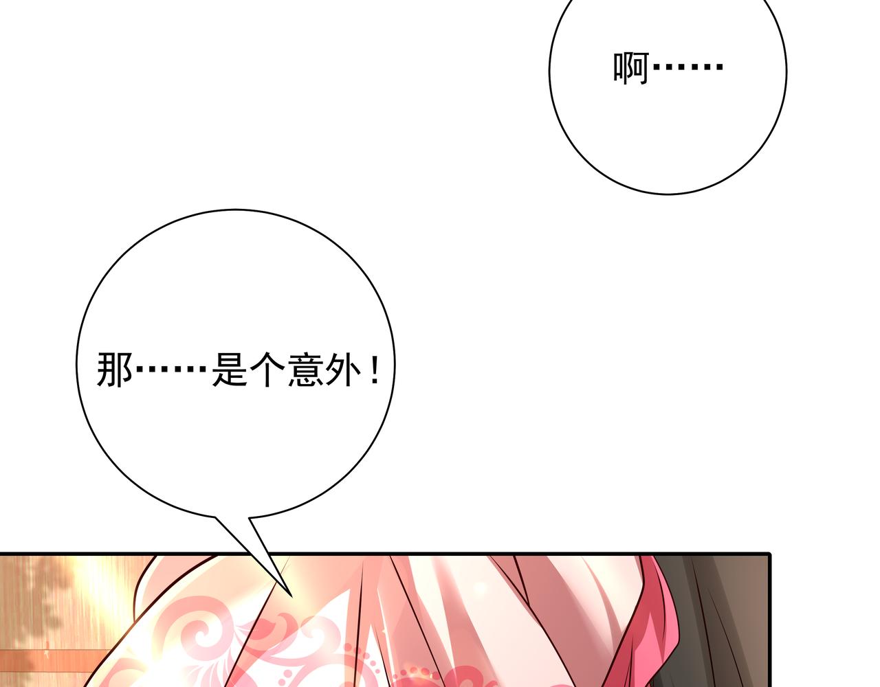 第54话 来帮九皇叔选妃！35