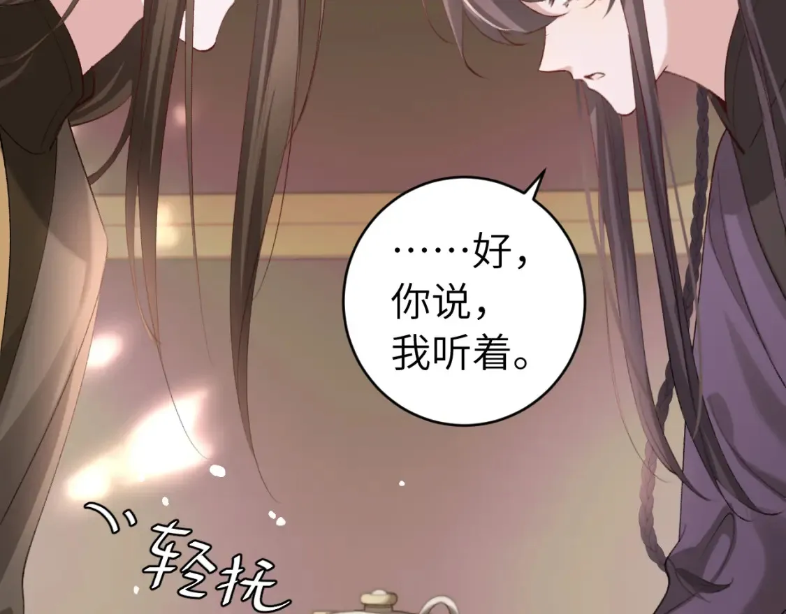 第238话 那晚你是什么意思？39