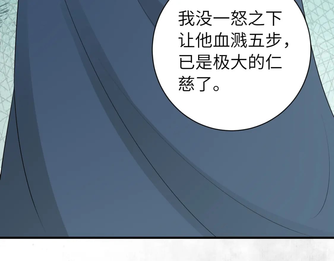 第172话 德妃娘娘的住处？25