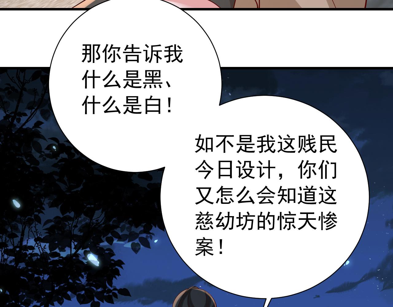第64话 真相大白！36