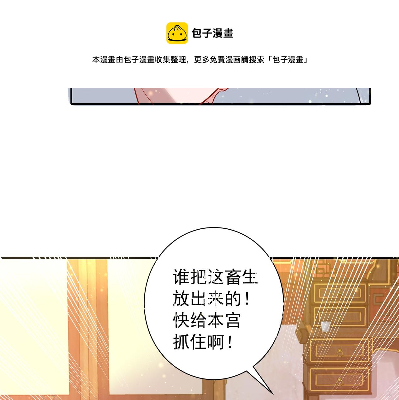 第40话 这么快就要暴露嘴脸了27