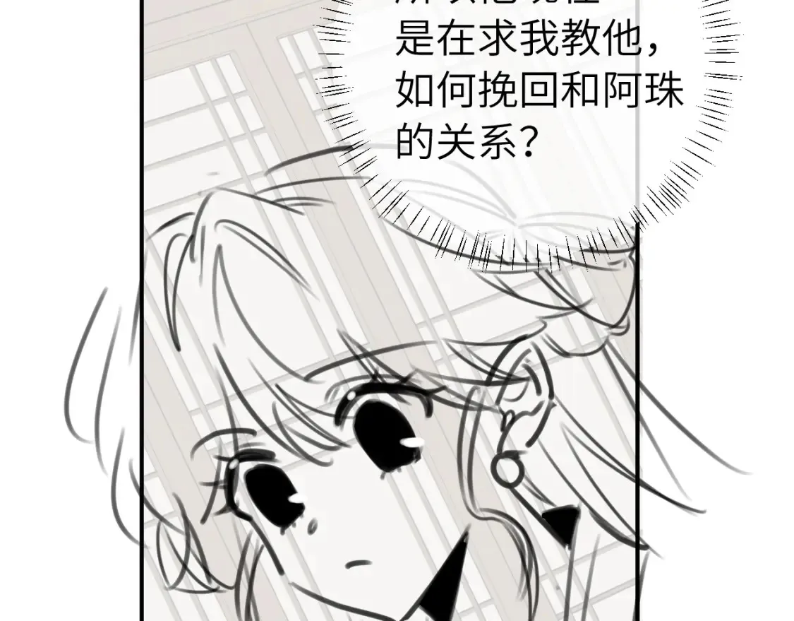 第230话 纯纯渣男行为啊！100