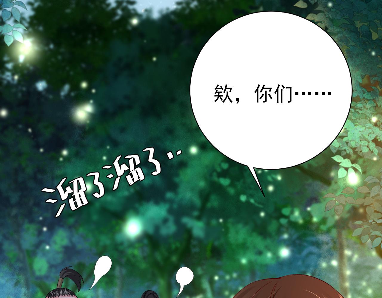 第69话 星空下的承诺57