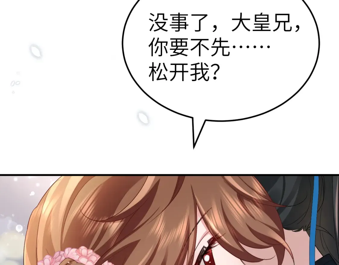 第194话 翊王殿下请自重22